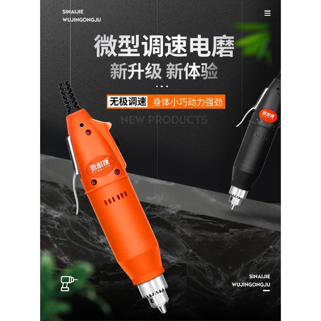 正反转按压电磨机小型手持打磨迷你玉石电动抛光电钻精密夹头5036