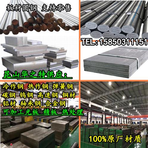 34CRNIMO6圆钢 20CRNIMOA 钢板 合金钢40CRNIMOA SAE8620H圆棒err