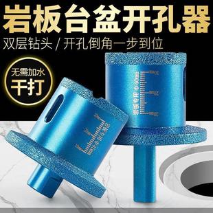 岩板开孔器台盆钻孔下水管水槽陶瓷砖大理石材打孔金刚石双层钻头