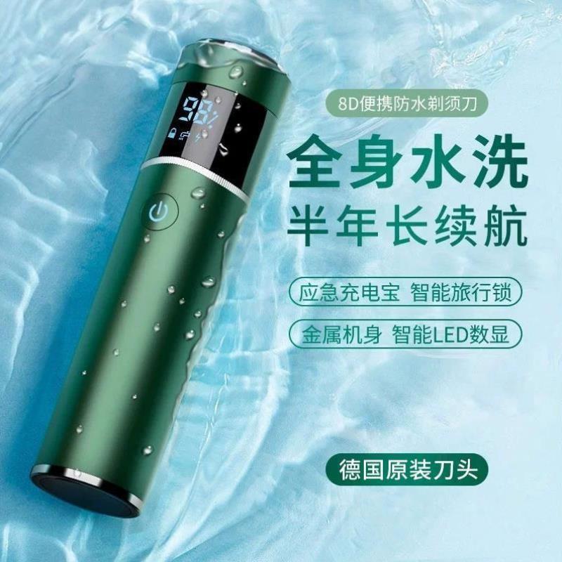 电动剃须刀2023新款男士刮胡子刀便携式全身防水单头弟式专业mini