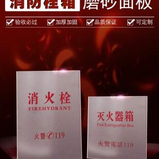 亚克力加厚箱箱门板定制面板毫米玻璃板有机消火栓箱3灭火器消防