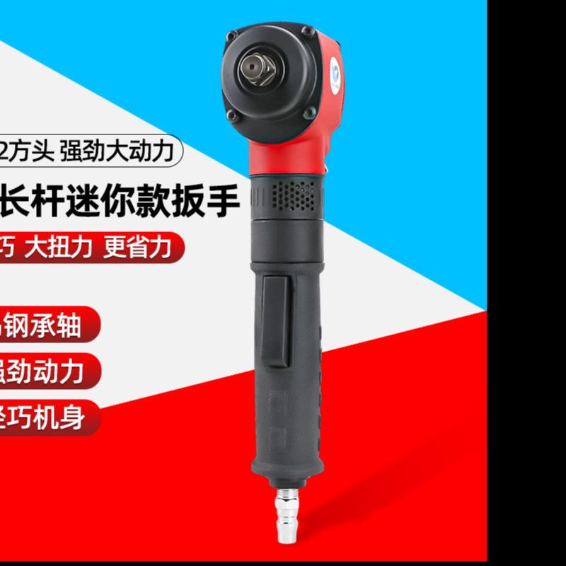速豹CT-R1282迷你风扳手加长手柄大扭力1/2工业级气动扳手小风炮