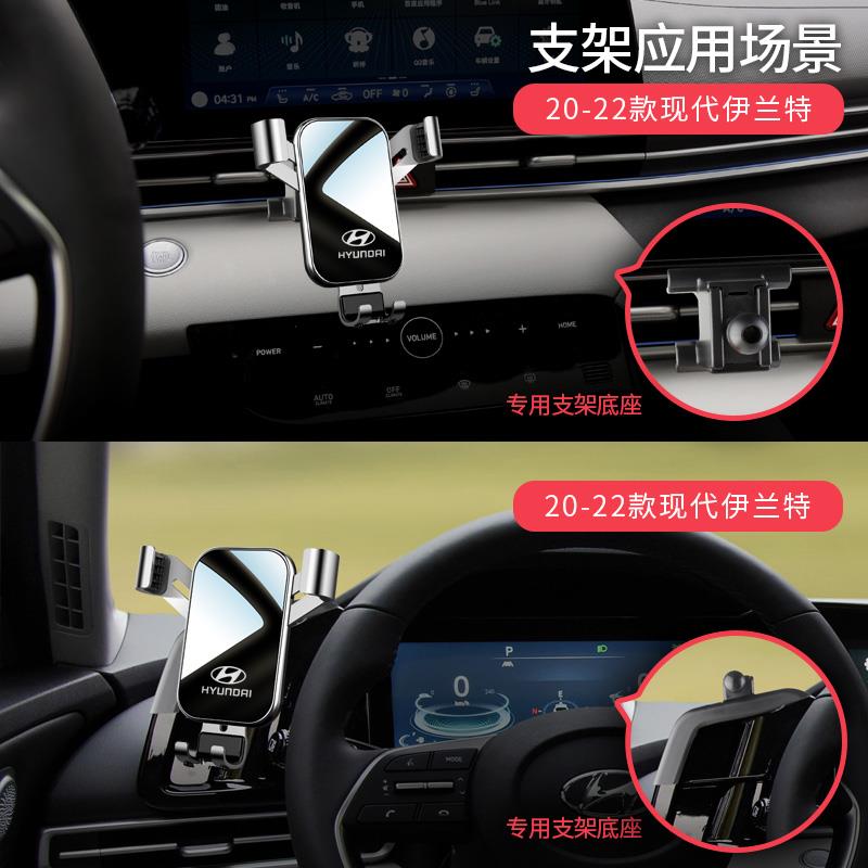 现代伊兰特手机车载支架专用第七代伊兰特手机车载支架汽车用品