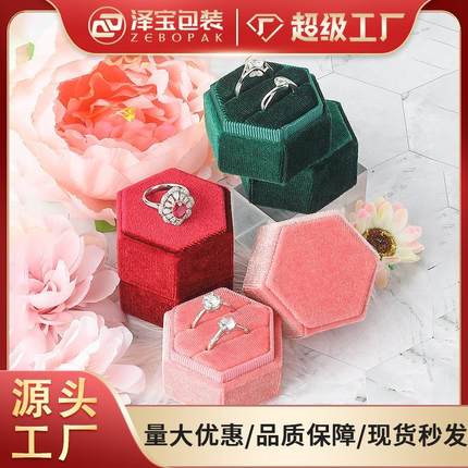 现货婚礼首饰包装天鹅绒戒指盒六角粉色耳钉耳环对戒饰品盒