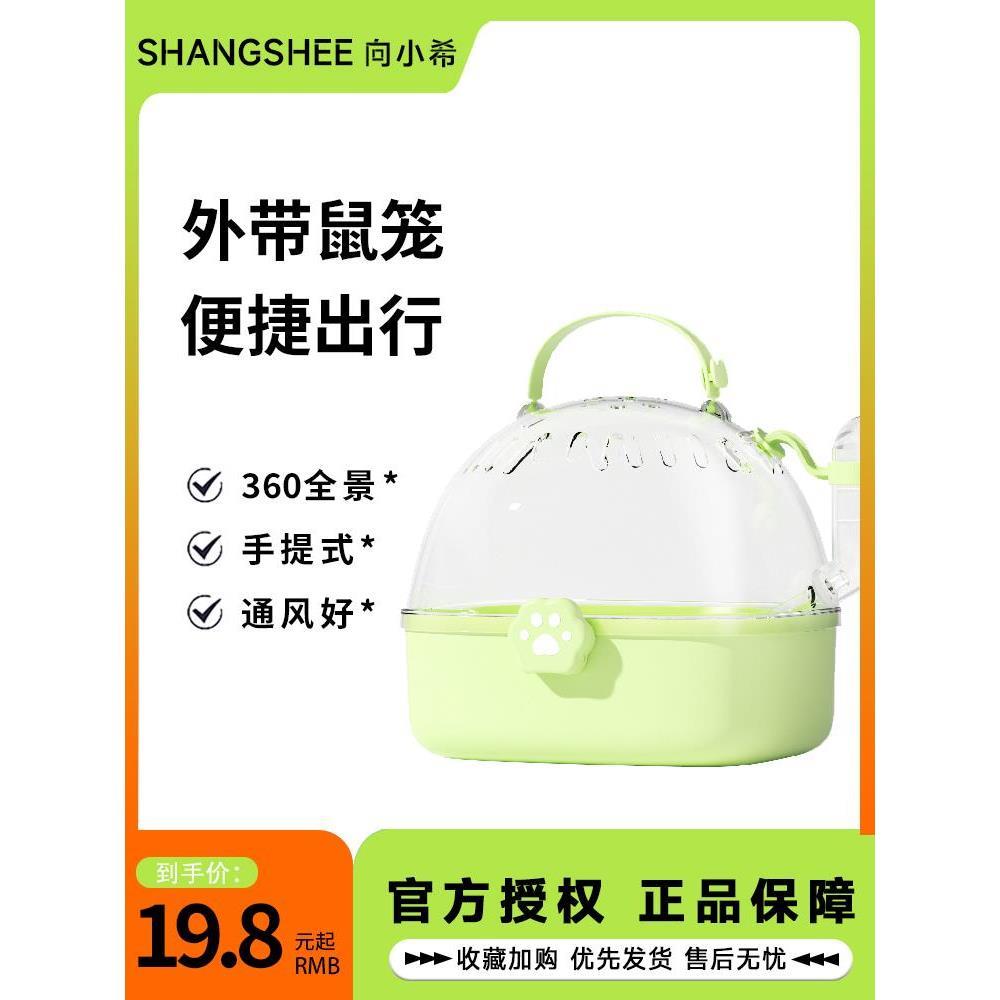 .布卡星仓鼠笼子专用花枝蜜袋鼯用品便携外出包大空间金丝熊外带