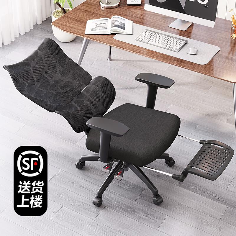 人体工学椅靠背办公座椅午睡两用椅子舒适久坐家用书房电脑椅转椅