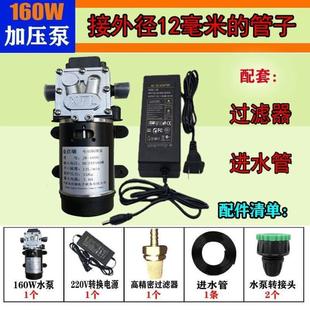 自吸抽水增压泵微型家用除尘降温消毒喷雾浇花微喷头喷淋加压水泵
