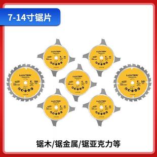 12寸斜切锯台锯木锯铝不锈钢合金 洛克士LUXTER专业锯片7