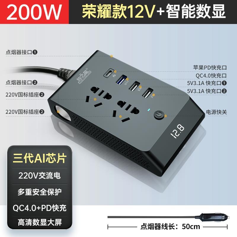 车载逆变转换器12v24v转220v汽车点烟器插头大功率充电器电源插座