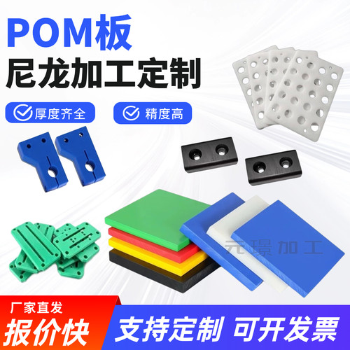 防静电POM白色黑色尼龙板黄色ABS