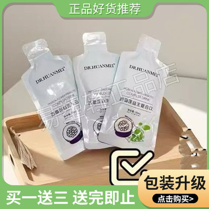 西番莲益生复合饮品微商小红书同款【官方正品】