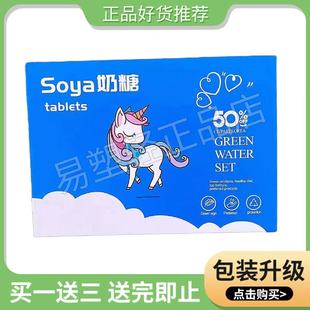 soya奶糖tablets奶片压片糖果微商网红小红书同款【官方正品】