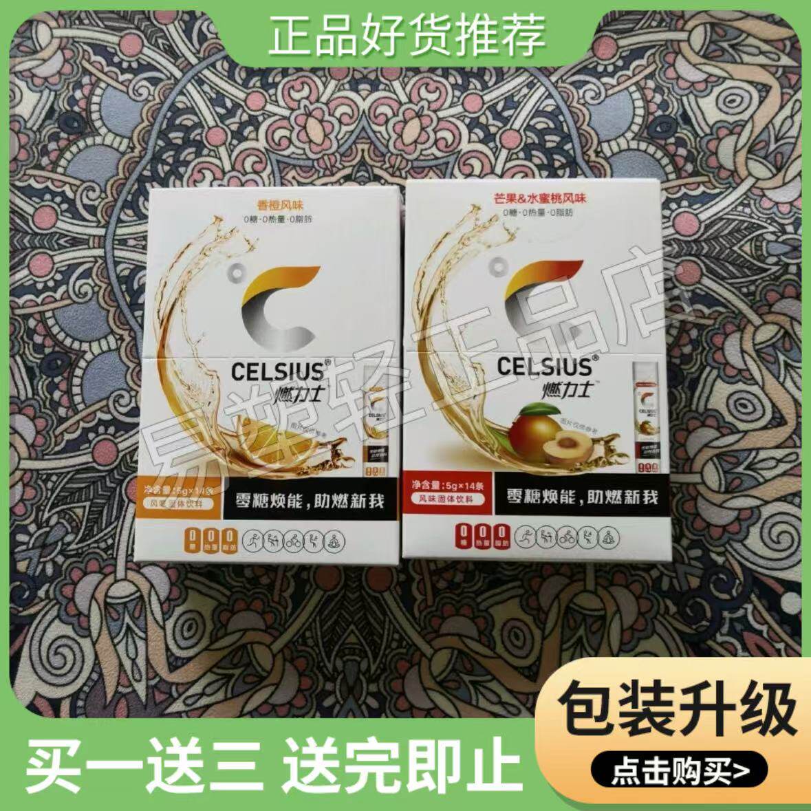 燃力士无糖冲风味固体微商小红书同款【官方正品】