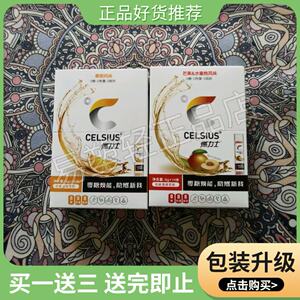 燃力士无糖冲风味固体微商小红书同款【官方正品】