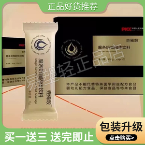 垚榖魔条奶咖固体饮料微商小红书同款【官方正品】