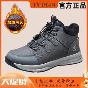 足力健老人鞋男冬季石墨烯保暖鞋中老年加厚加绒棉爸爸防滑雪地靴