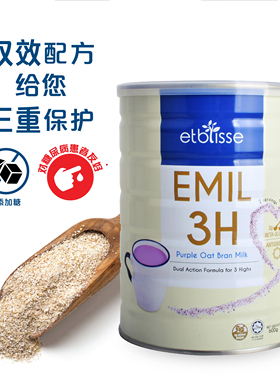 etblisse（3H 紫薯燕麦麸奶 ）600g/罐 素食植物奶