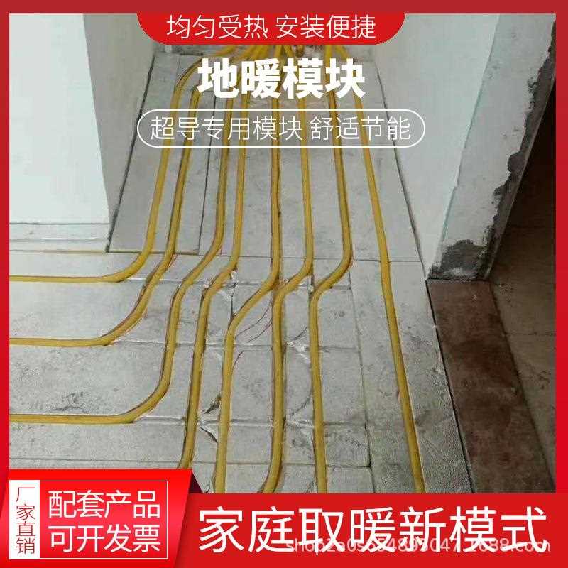 直销新款电地暖模块免回填干式家用水暖炕管挤塑保温板铝箔地热管