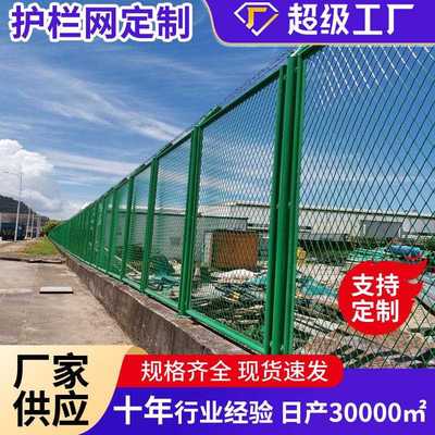 直销新款菱形铁丝网钢板网护栏水库保税区围栏光伏电站防护网河道
