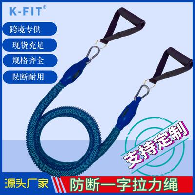直销新款健身美体防断拉力绳瑜伽运动拉力器健身器材拉力带牵引绳