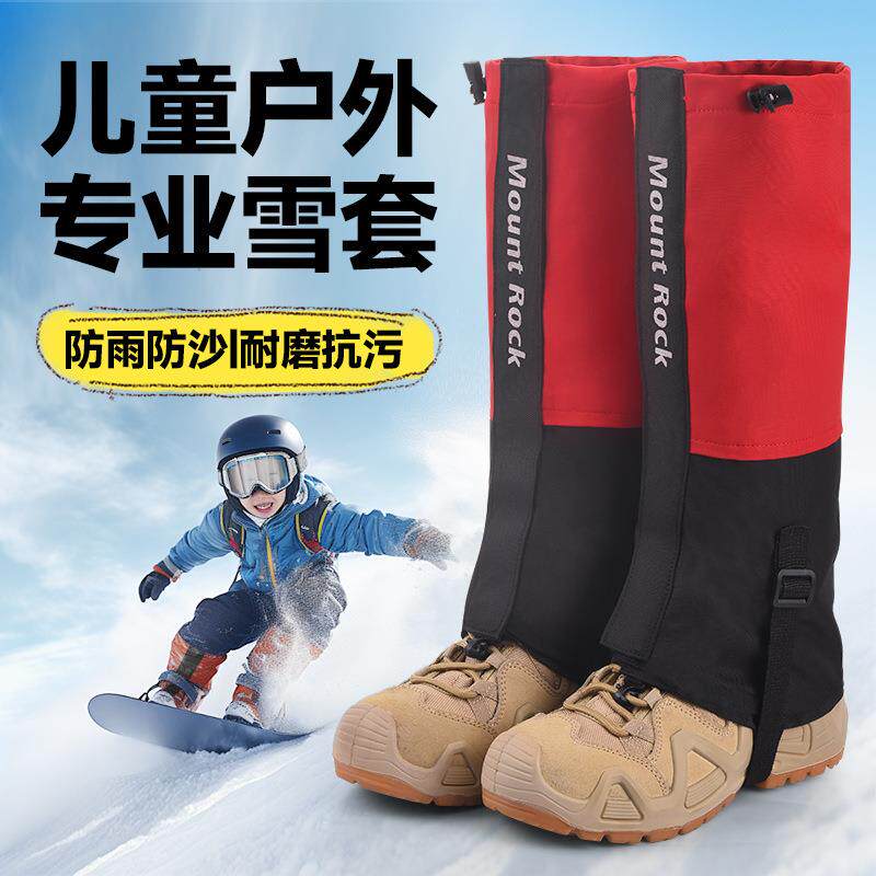 新款直销儿童雪套小孩防雪脚套户外东北防水风沙保暖冬季滑玩雪护