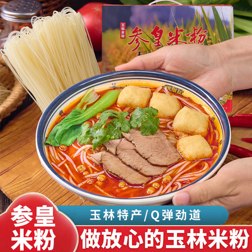 广西米粉玉林手工Q弹耐煮