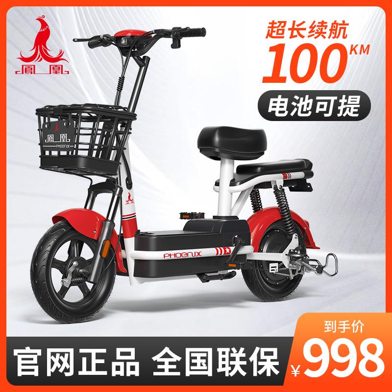 凤凰新国标电动车自行车