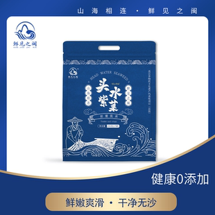 鲜见之闽正宗福建头水紫菜无沙免洗独立包装鲜嫩爽滑高泡发