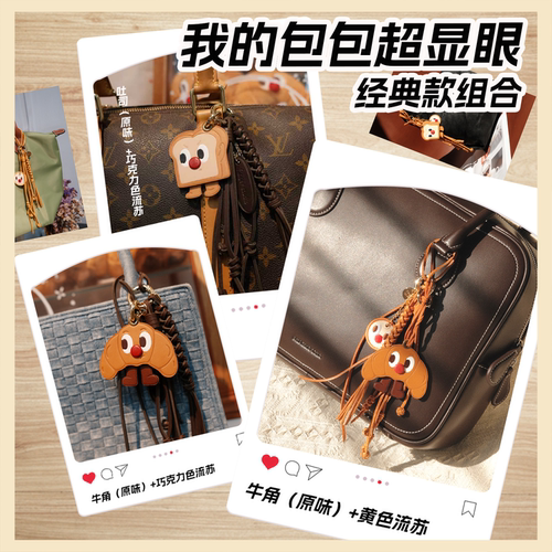 fingerstudio指作牛角吐司挂件