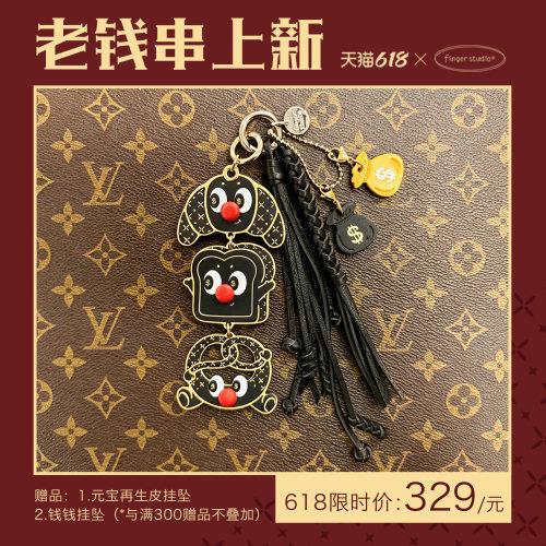 fingerstudio小丑面包真皮挂件