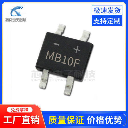 厂家直销 MB10F整流桥堆 SOP-4 50mil 大芯片1AMBF薄封装现货供应