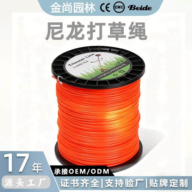 5LB打草绳线轴2.4mm圆形方形尼龙绳锂电割草机汽油割草机配件,模玩/动漫/周边/娃圈三坑/桌游,模型制作工具/辅料耗材,淘宝优惠券,粉丝福利购,淘宝优惠卷