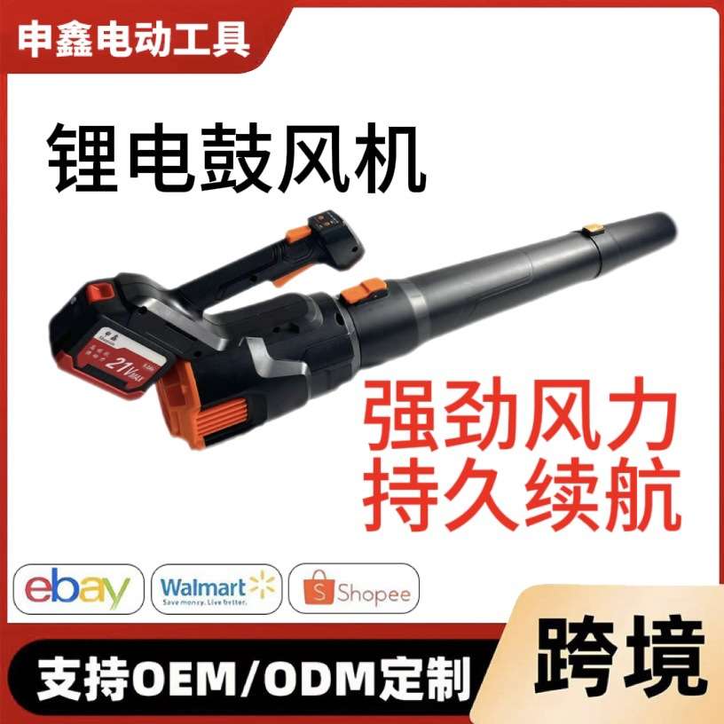 家用工业锂电鼓风机刷大功率充电式吹风机源头工厂现货直发