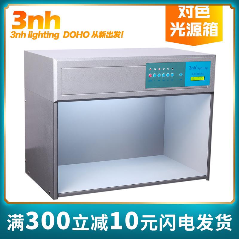 3nh新品DOHO/东宏D60(5)标准光源对色灯箱五光源看样台比色对色箱