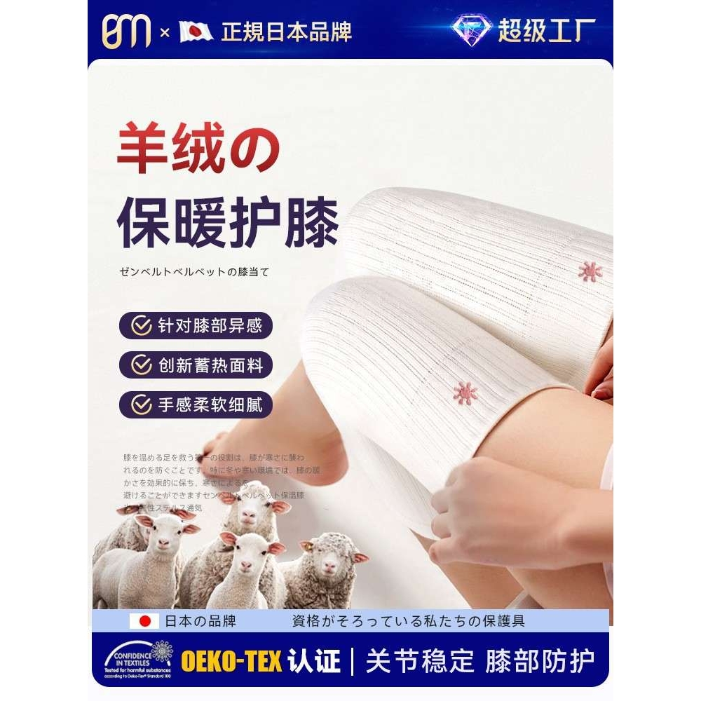 保暖羊绒护膝盖老寒腿加厚膝关节防风防寒保护套徒步骑行保暖护膝