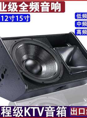 全频专业PS10寸12寸15寸音箱舞台演出婚庆乐队酒店会议大功率音响