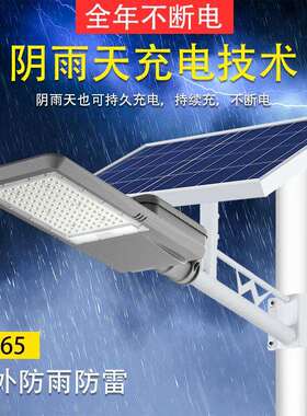 太阳能路灯户外庭院灯全套带灯杆6米庭院灯超亮大功率农村ledX20