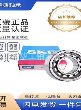 瑞典轴承NNCF5004NNCF5005NNCF5006NNCF5007双列满装圆柱滚子