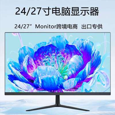 跨境2427英寸电脑显示器2232曲面2K显示屏4K屏幕144hz出口