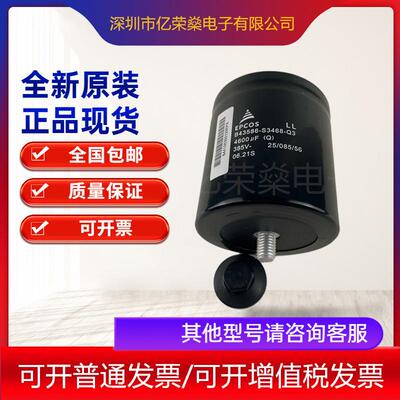 德国EPCOSB43586-S3468-Q3Q2Q1电容385V4600UF全系列现货供应