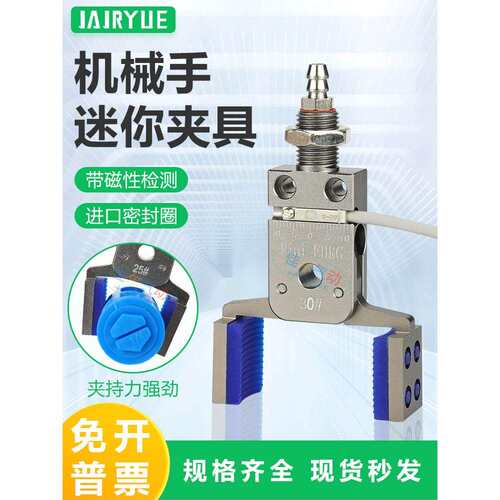 机械手迷你夹具加宽夹子带检测开关气动夹Mini-ERG-EHRG/EHG/R/PG