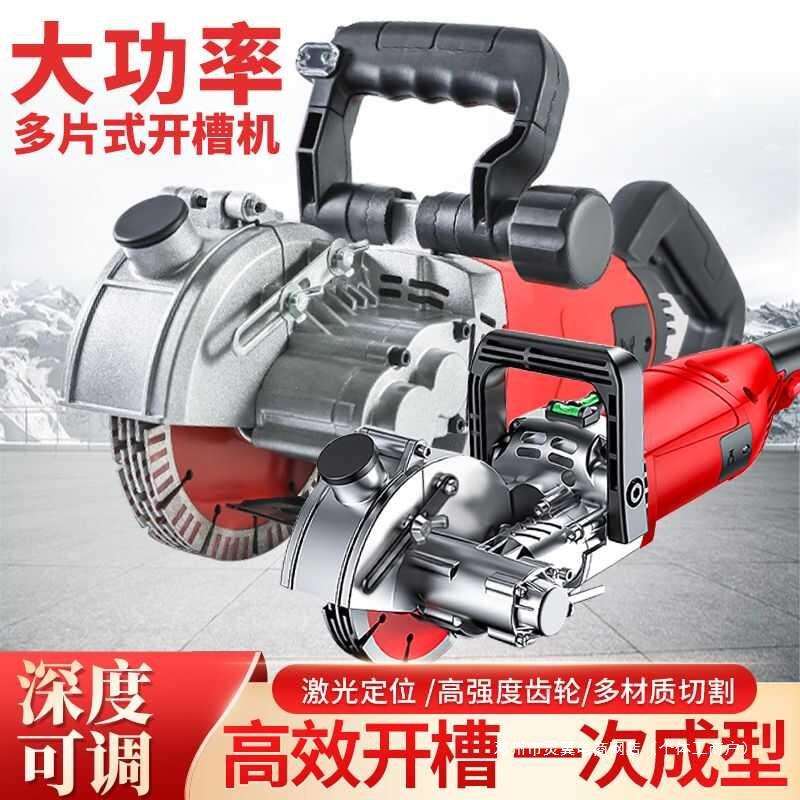 单双片一次成型开槽机切割机无尘水电安装墙壁混凝土线槽切割