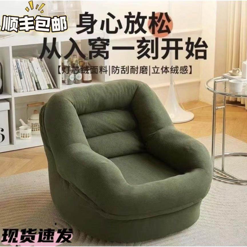 懒人沙发榻榻米小户型卧室客厅阳台单人可躺可睡窝窝沙发网红新款,3C数码配件,USB灯,淘宝优惠券,粉丝福利购,淘宝优惠卷
