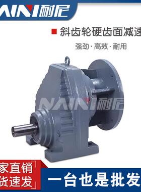 R87-Y0.55KW-4P-155.34-M4-180斜齿轮减速器带电机一体式现货