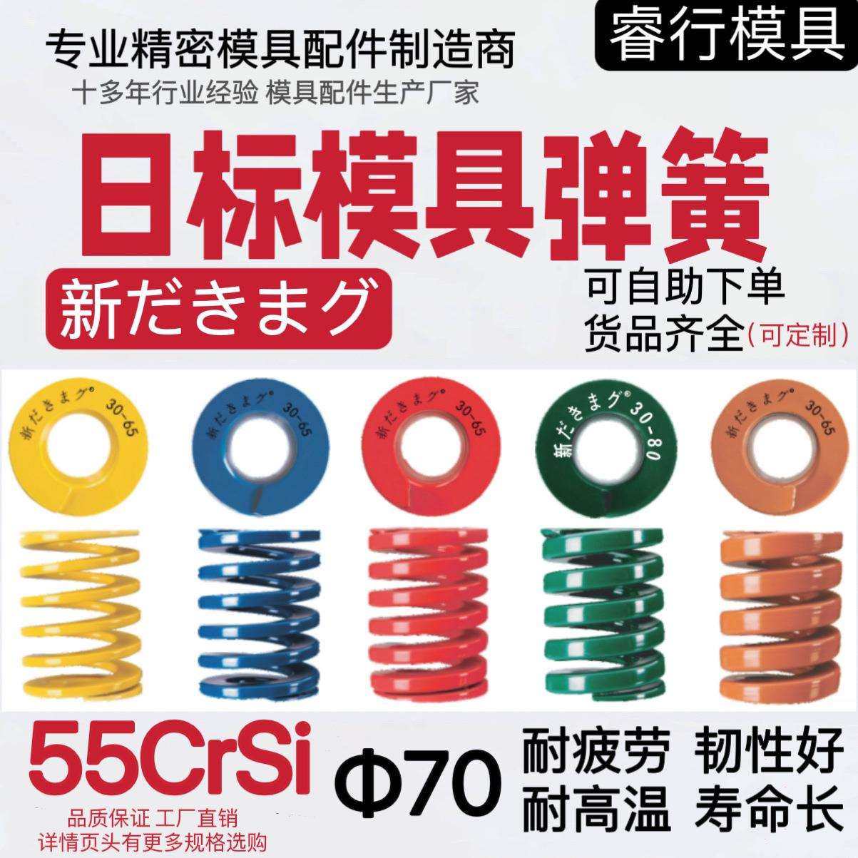 供应优质合金钢弹簧55铬硅矩形扁线模具弹簧黄蓝红绿棕色直径70,模玩/动漫/周边/娃圈三坑/桌游,模型制作工具/辅料耗材,淘宝优惠券,粉丝福利购,淘宝优惠卷
