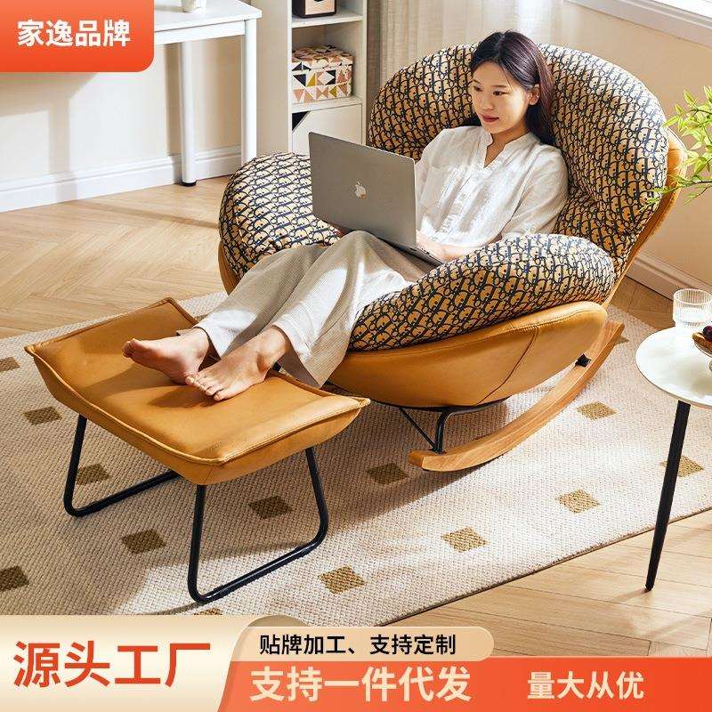 家逸懒人沙发摇摇椅单人沙发客厅阳台沙发椅