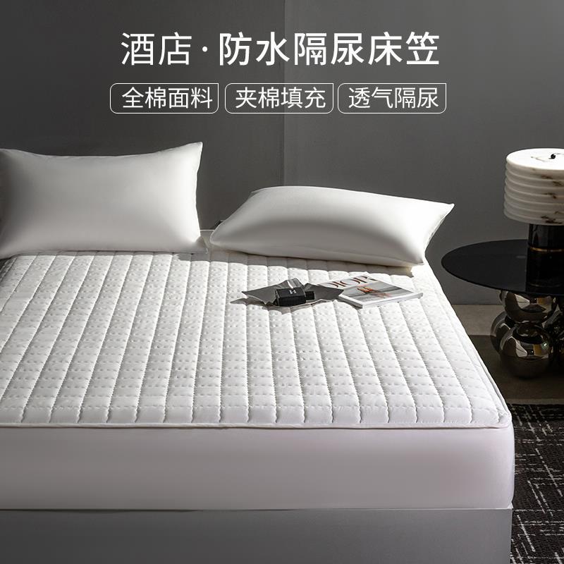 纯棉防水隔尿床笠单件新款夹棉席梦思床垫保护套防尘床单床罩床套