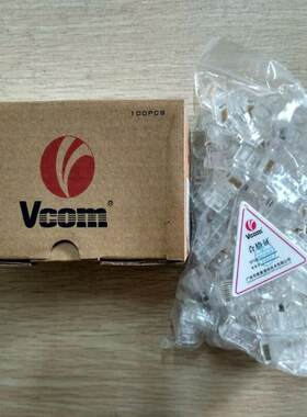 VCOM唯康六类非屏蔽水晶头PLU456-1千兆二叉RJ45水晶头