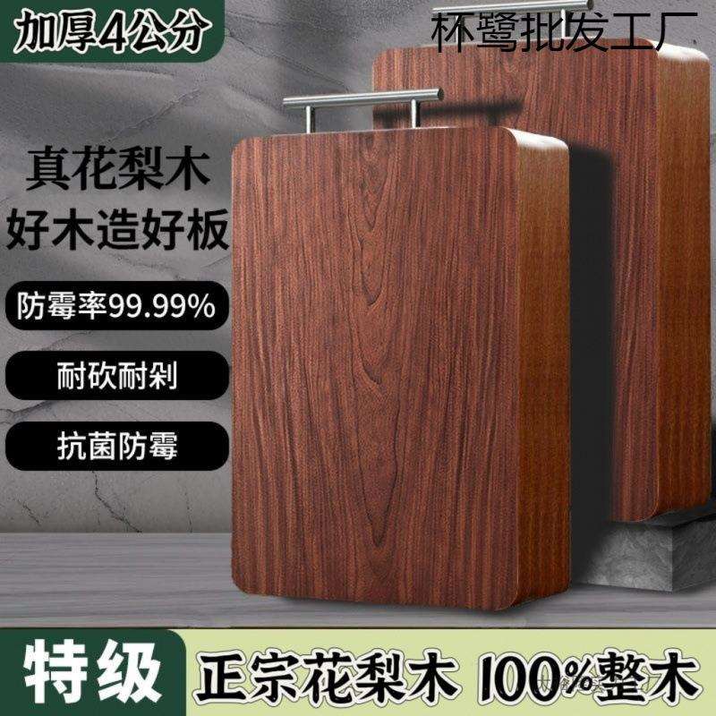 实木砧板家用花梨木菜板切菜板整木案板加厚厨房新款高端整块
