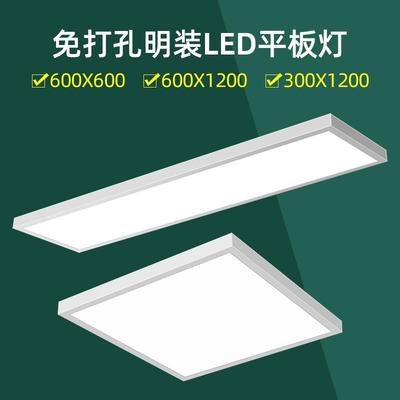 明装平板灯30x120led面板灯L300x1200长方吸顶600x600办公室商铺